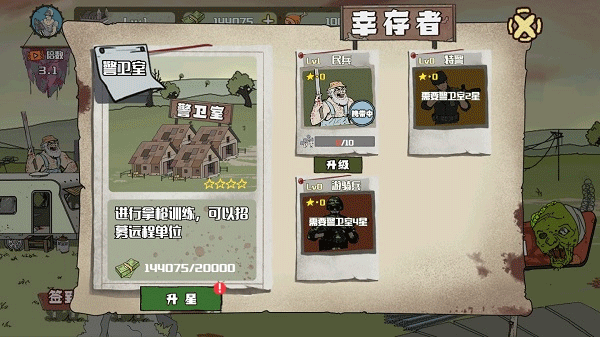 建筑队大战僵尸无限金币钻石版