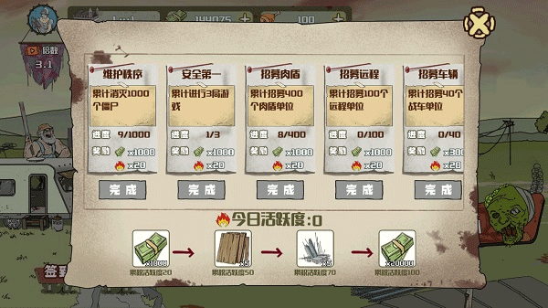 建筑队大战僵尸无限金币钻石版