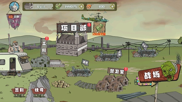 建筑队大战僵尸无限金币钻石版