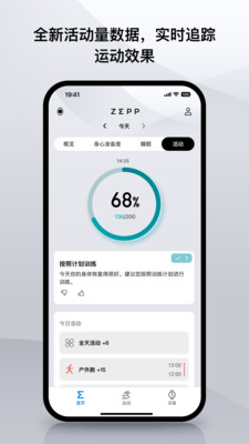 Amazfit手表app