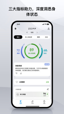 Amazfit手表app