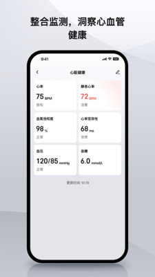 Amazfit手表app