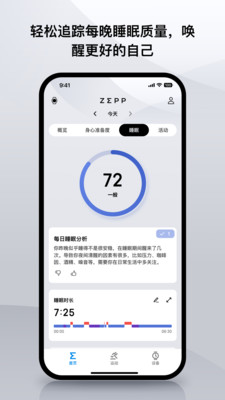 Amazfit手表app