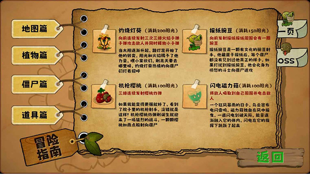 植物大战僵尸无双版2.0