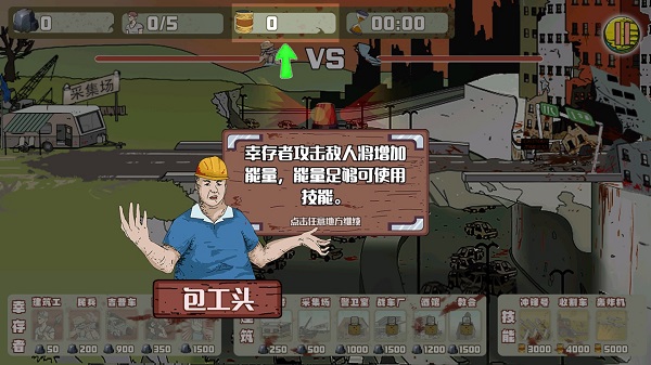建筑队大战僵尸无限金币钻石版
