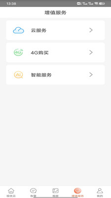 视优云监控官方版