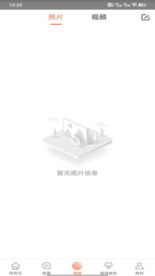 视优云监控官方版