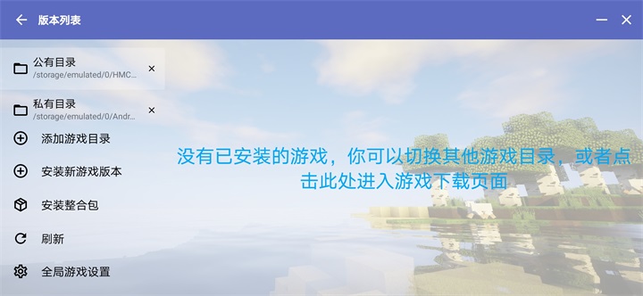 hmcl-pe启动器
