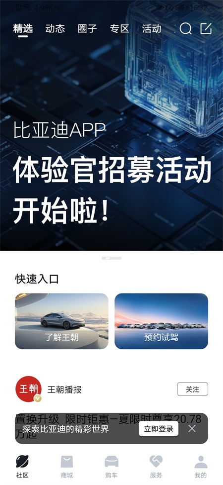 比亚迪