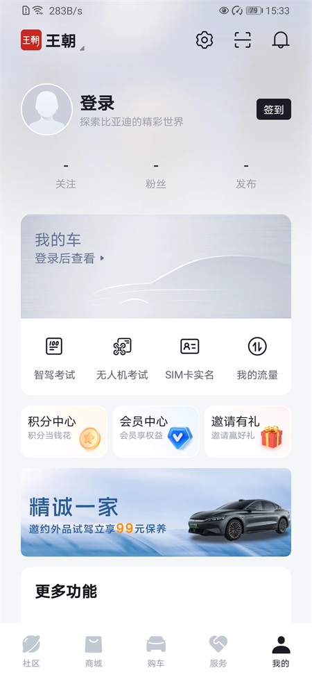 比亚迪