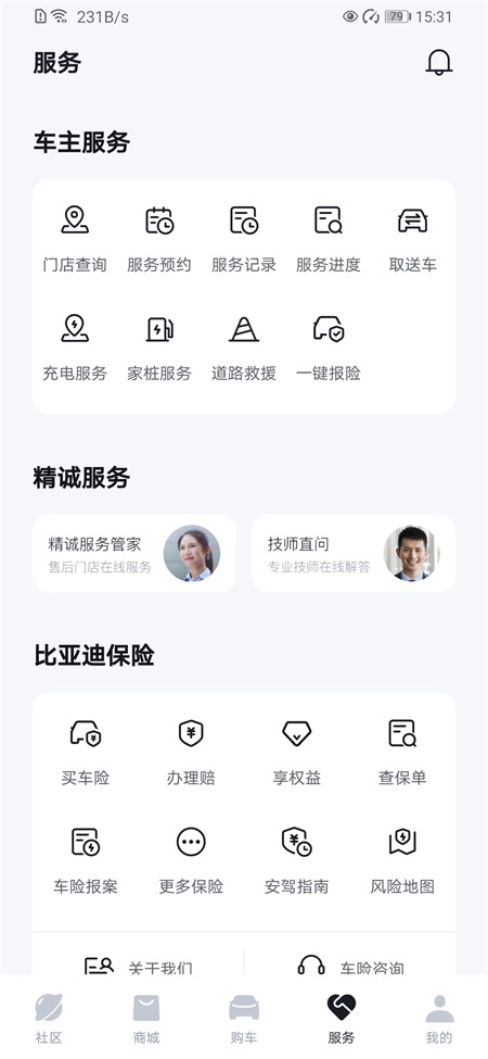 比亚迪