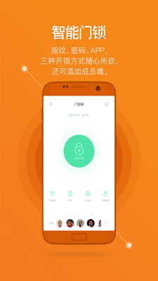 鹿客智能app