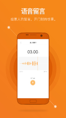 鹿客智能app