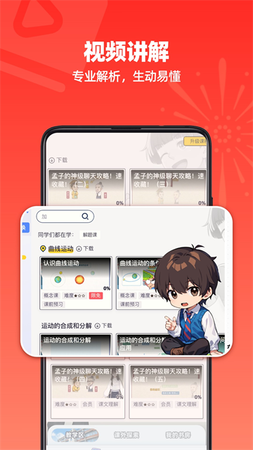 洋葱学园