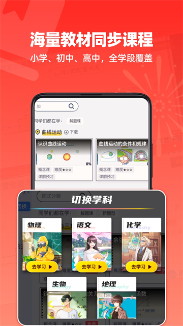 洋葱学园