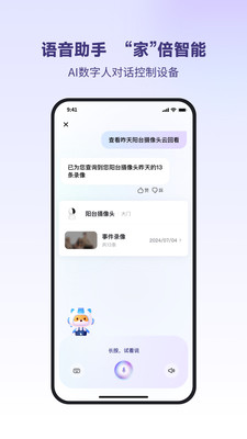 中国电信小翼管家