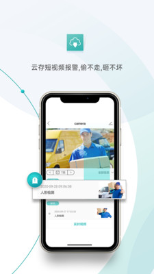 超级看看监控app