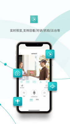 超级看看监控app