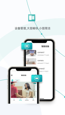 超级看看监控app