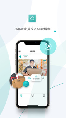 超级看看监控app