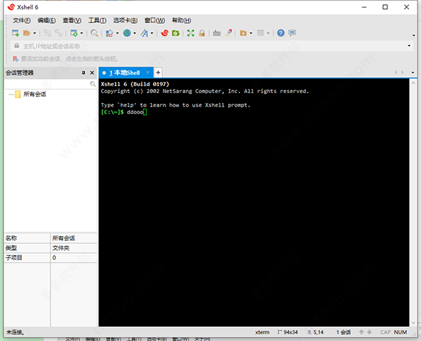Xshell6永久授权破解版
