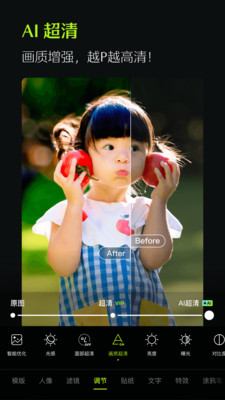 醒图手机版
