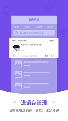 苏宁零售云平台