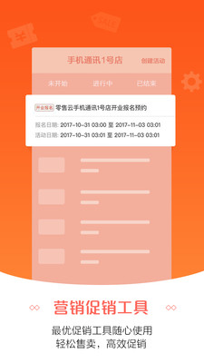 苏宁零售云平台