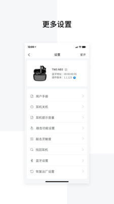 漫步者耳机(EdifierConnect)