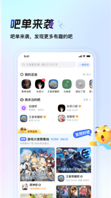 百度贴吧手机版