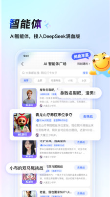 百度贴吧手机版