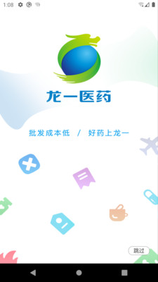 龙一医药APP