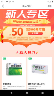 龙一医药APP