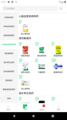 龙一医药APP