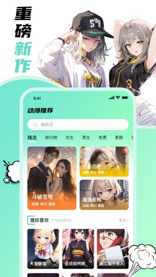 叮咚漫画APP