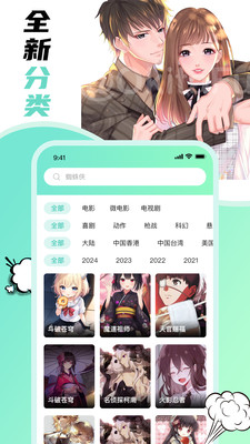 叮咚漫画APP