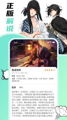 叮咚漫画APP