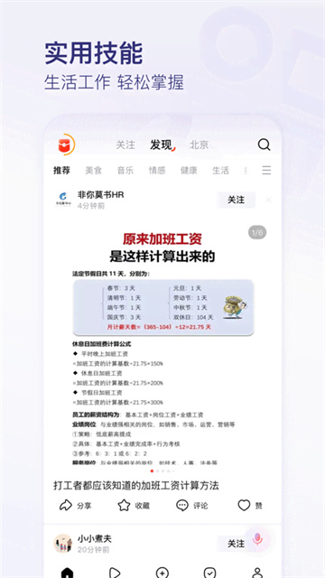 头条搜索
