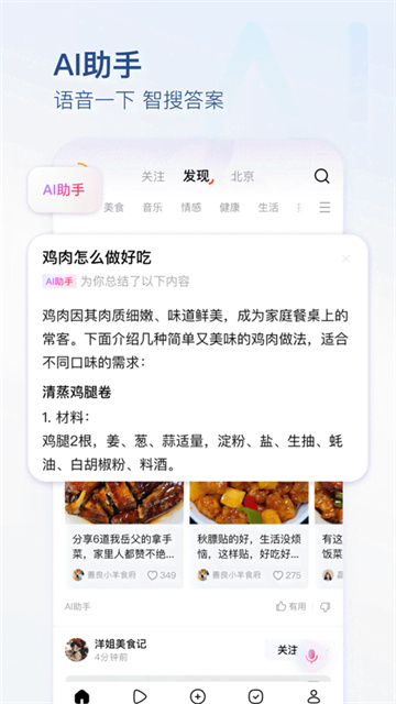 头条搜索