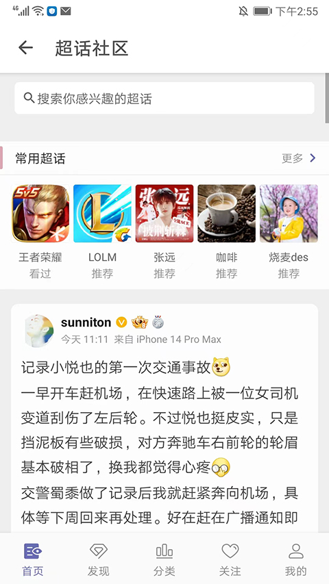 Share微博