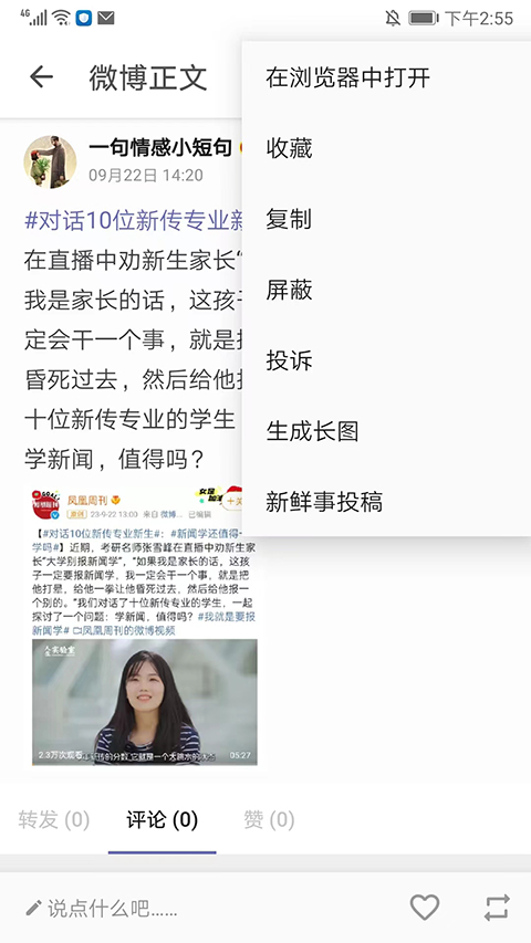 Share微博