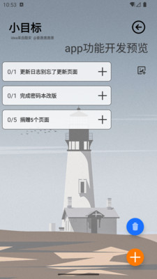 小记APP