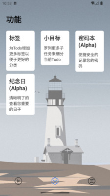 小记APP