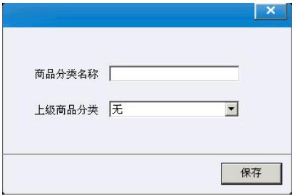 银豹收银系统电脑版