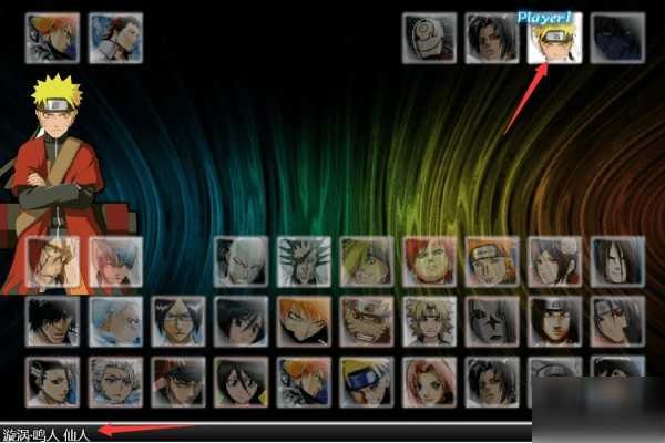死神VS火影全人物版