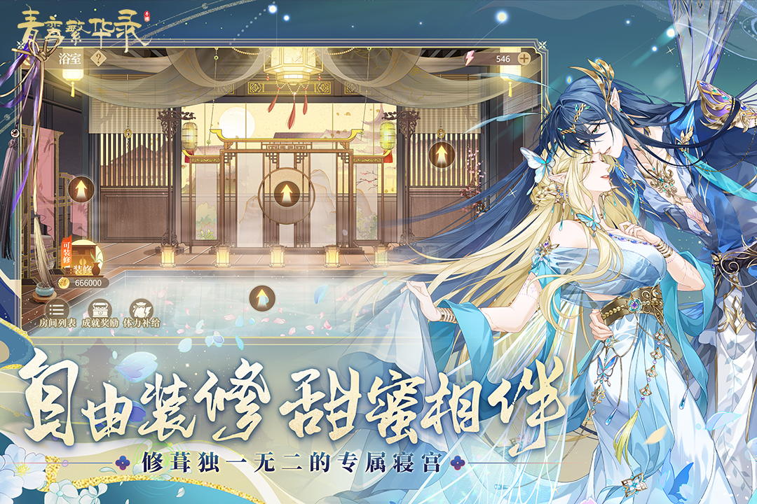 青鸾繁华录无限元宝破解版