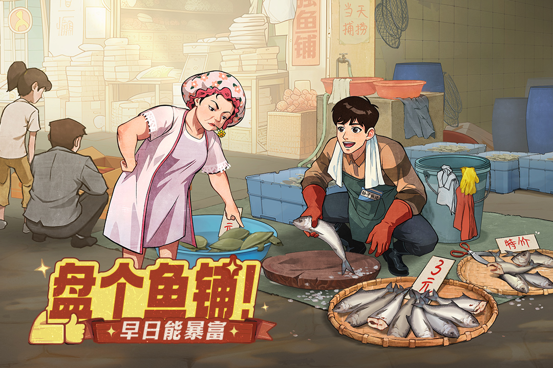 时光杂货店无限金币钻石破解版