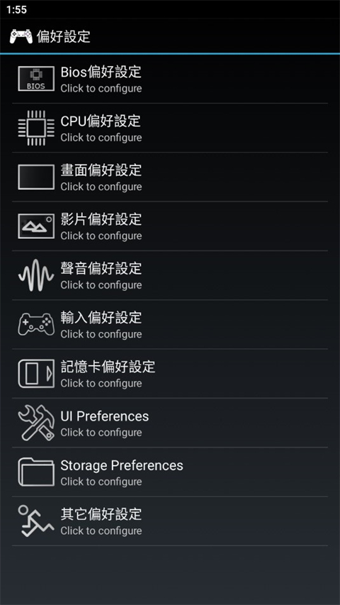 ePSXe模拟器安卓中文版