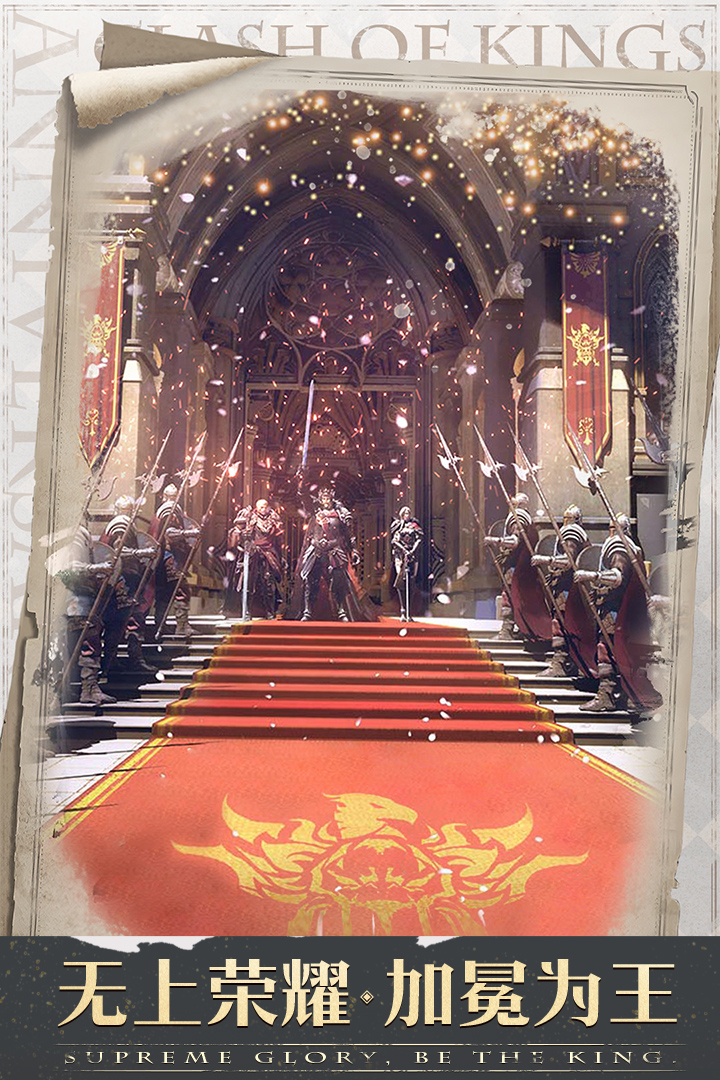 列王的纷争(Clash of Kings)破解版