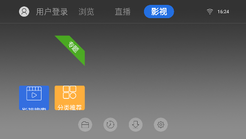 飞视浏览器领先版TV版